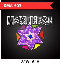 printable-vinyl-hanukkah-themed