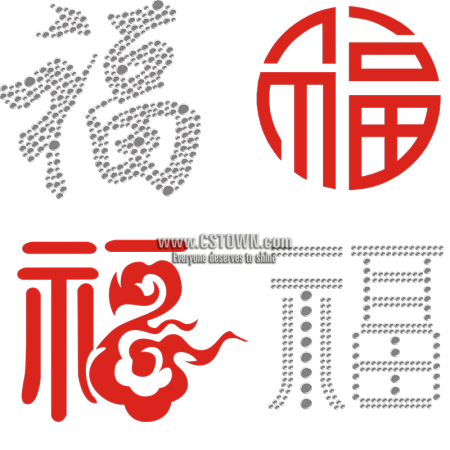 Best Wishes For Chinese New Year Chinese Character Transfer